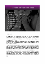 가족해체로 인한 아동의 문제와 개선방안-2