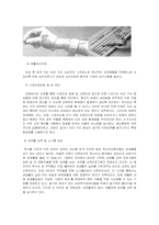 척수손상 환자와 가족을 위한 사회사업가의 역할-14