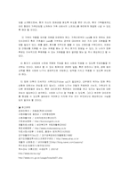 척수손상 환자와 가족을 위한 사회사업가의 역할-16
