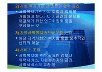 사회복지협의회-5