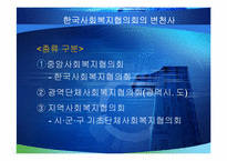 사회복지협의회-11