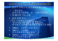 사회복지협의회-12