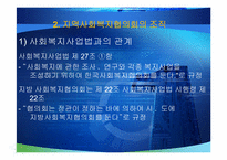 사회복지협의회-20