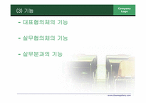 지역사회복지계획과지역사회복지협의체-10