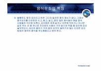 영국음식팀 레포트-4