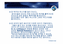 영국음식팀 레포트-6