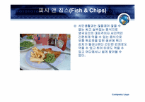 영국음식팀 레포트-9