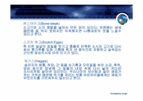 영국음식팀 레포트-12