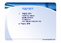 직업과정신건강-6