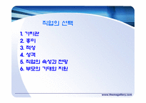 직업과정신건강-7