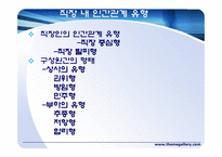 직업과정신건강-9