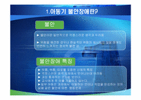 불안장애 레포트-3