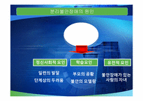 불안장애 레포트-7