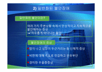 불안장애 레포트-8
