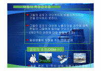 불안장애 레포트-11