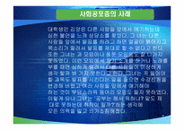 불안장애 레포트-14