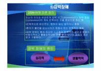 불안장애 레포트-15