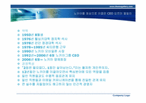 노키아 성공요인-4