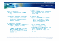 노키아 성공요인-9