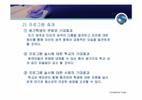 학교사회복지 지역사회복지관 중심 모형 비산사회복지관 학교사업프로그램 중심으로....-10