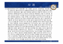 사회복지실천모델 개입-3