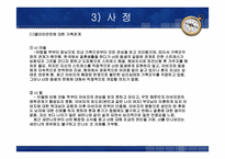 사회복지실천모델 개입-6