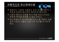 정신장애인의 인권과 자기결정권-9