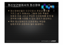 정신장애인의 인권과 자기결정권-15