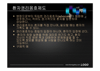 정신장애인의 인권과 자기결정권-20
