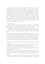 공공관리론4)신공공관리론주요특징과 문제점 및 어떤방향변화되는것이 바람직한가0.-2