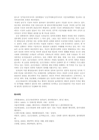 공공관리론4)신공공관리론주요특징과 문제점 및 어떤방향변화되는것이 바람직한가0.-13