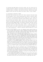 공공관리론4신공공관리론주요특징과 문제점 및 어떤방향변화되는것이 바람직한가00-3