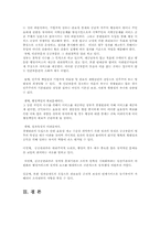 공공관리론4신공공관리론주요특징과 문제점 및 어떤방향변화되는것이 바람직한가00-11