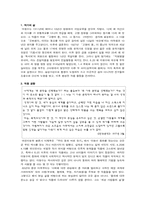 아동문학 작가 이원수 작가론-1