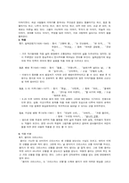 아동문학 작가 이원수 작가론-2
