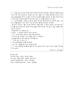 아동문학 작가 이원수 작가론-5