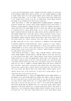 [초등수학교육] 제 7차 교육과정과 2007년 개정 교육과정 비교-4