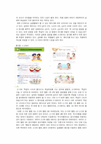 [초등수학교육] 제 7차 교육과정과 2007년 개정 교육과정 비교-8
