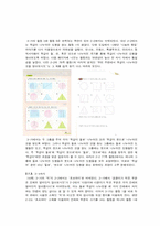 [초등수학교육] 제 7차 교육과정과 2007년 개정 교육과정 비교-10