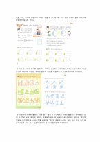 [초등수학교육] 제 7차 교육과정과 2007년 개정 교육과정 비교-14