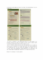 [초등수학교육] 제 7차 교육과정과 2007년 개정 교육과정 비교-17