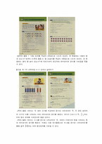 [초등수학교육] 제 7차 교육과정과 2007년 개정 교육과정 비교-18