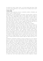 빈곤의 기준에 대한 논의와 나의 견해(한국사회문제 D형)-2