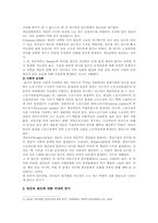 빈곤의 기준에 대한 논의와 나의 견해(한국사회문제 D형)-3