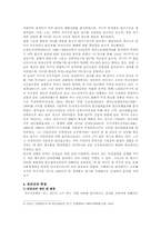 빈곤의 기준에 대한 논의와 나의 견해(한국사회문제 D형)-5