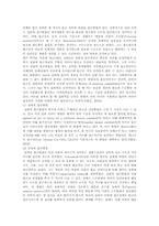 빈곤의 기준에 대한 논의와 나의 견해(한국사회문제 D형)-6