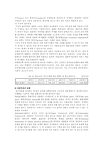 빈곤의 기준에 대한 논의와 나의 견해(한국사회문제 D형)-7