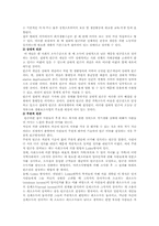 빈곤의 기준에 대한 논의와 나의 견해(한국사회문제 D형)-9