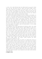 빈곤의 기준에 대한 논의와 나의 견해(한국사회문제 D형)-13