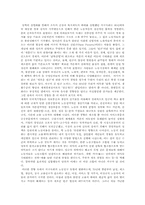 빈곤의 기준에 대한 논의와 나의 견해(한국사회문제 D형)-14